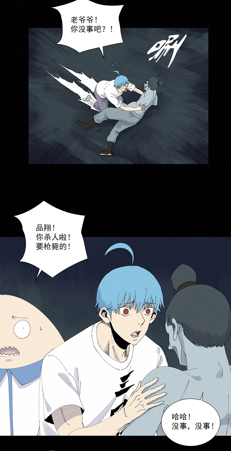 神之一脚第二百六十三波 球王秘籍