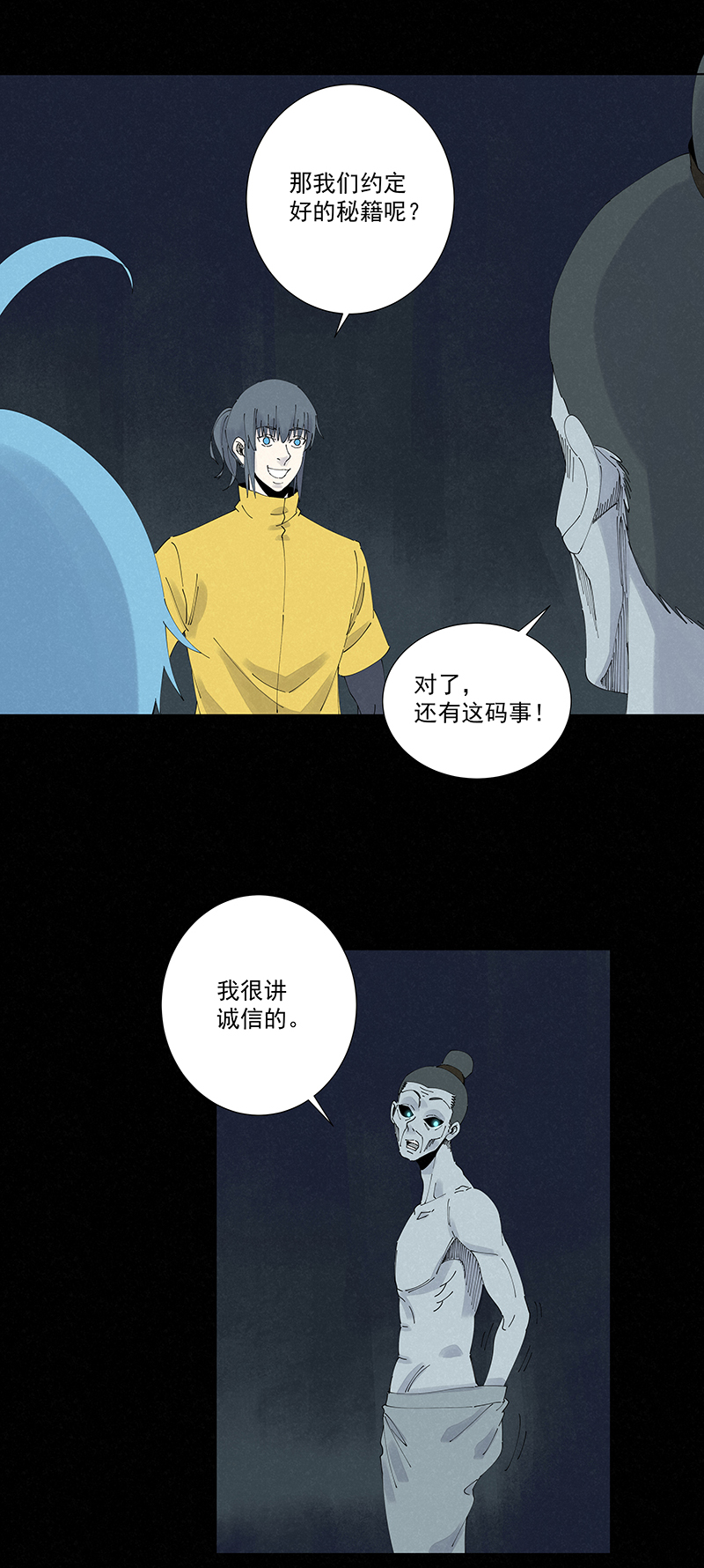 神之一脚第二百六十三波 球王秘籍