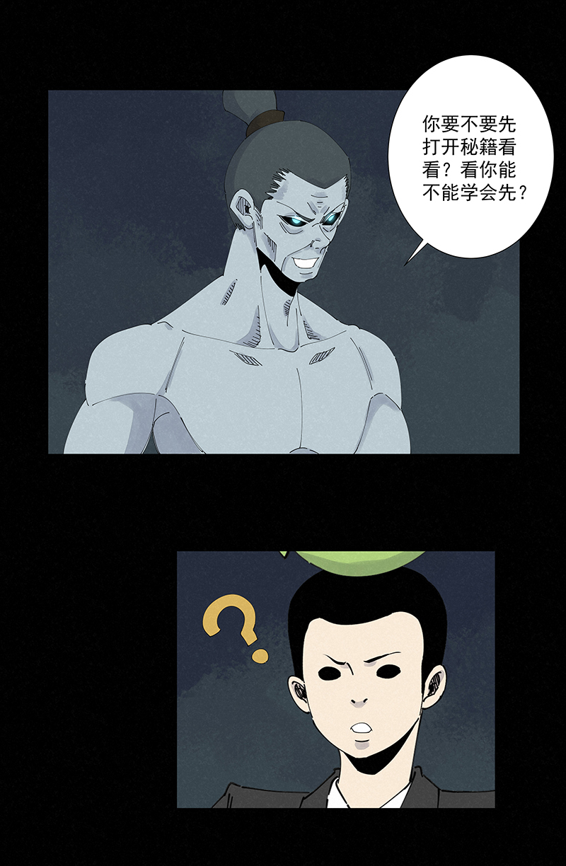 神之一脚第二百六十三波 球王秘籍