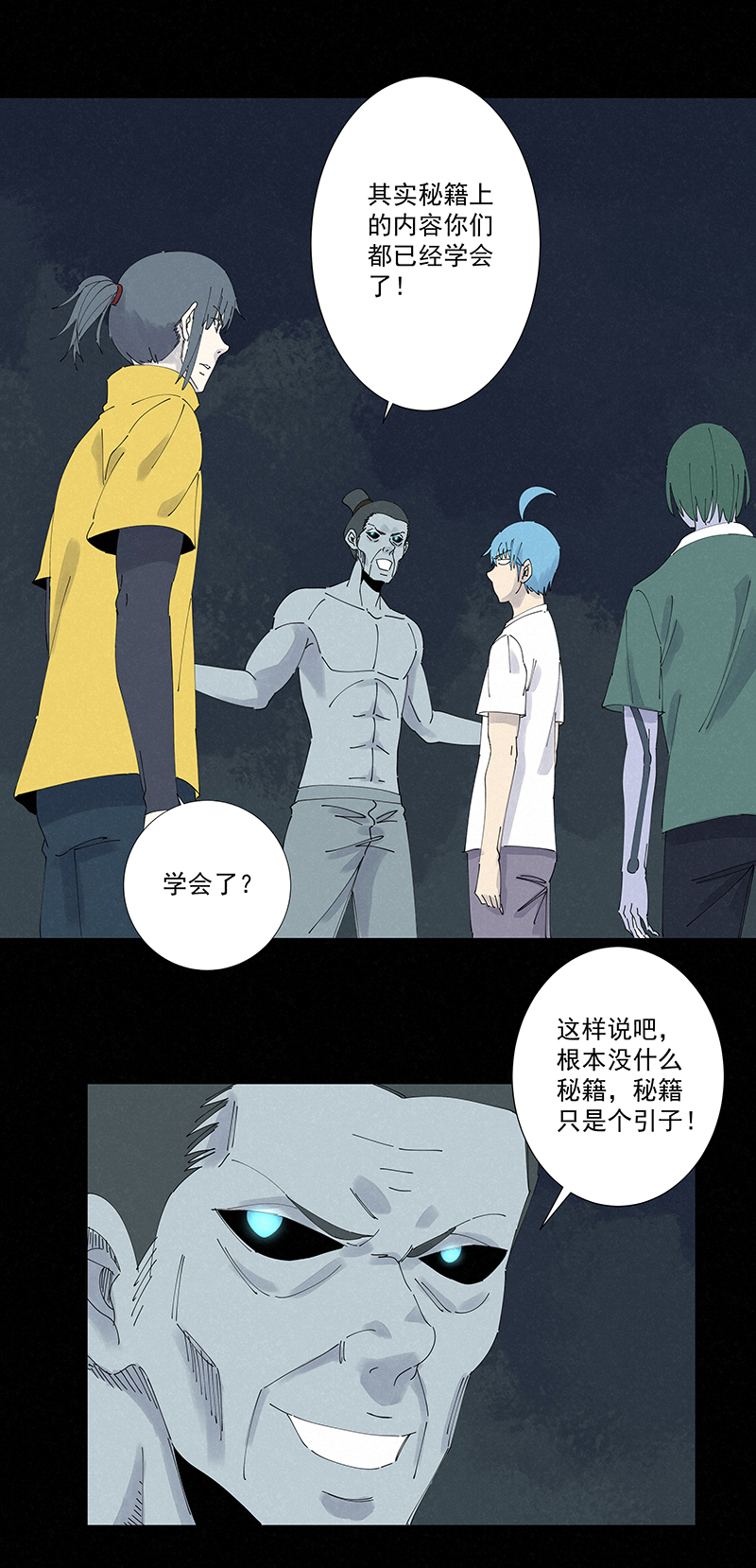 神之一脚第二百六十三波 球王秘籍