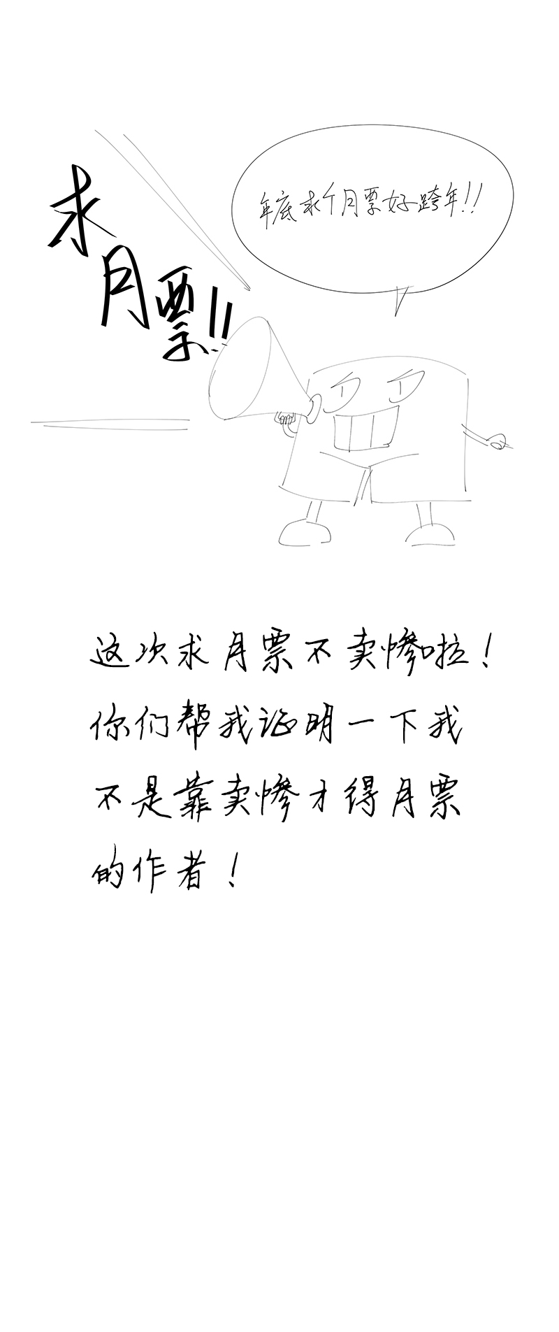 神之一脚第二百六十三波 球王秘籍