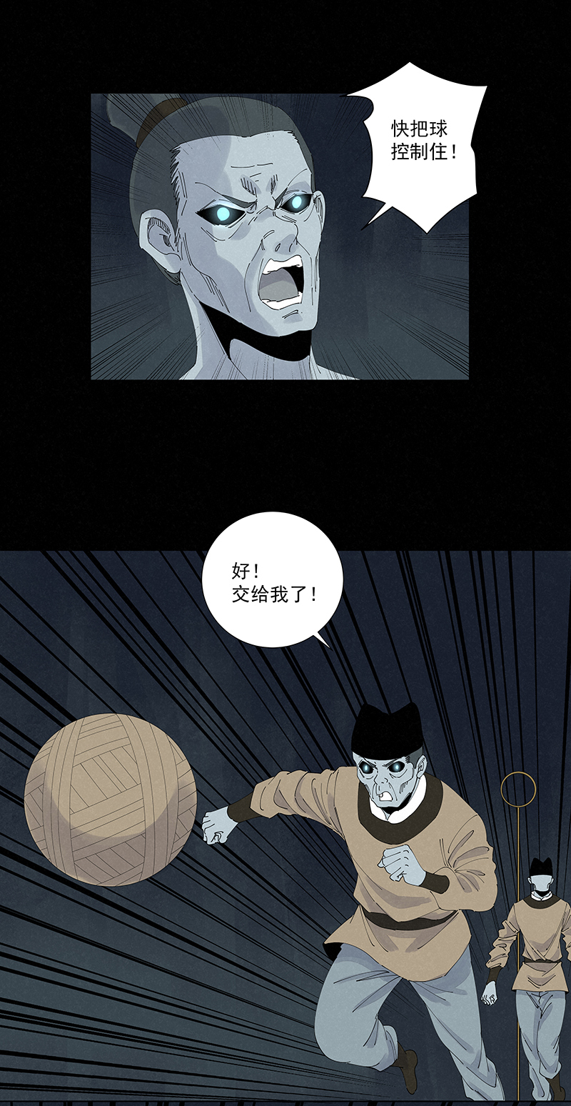 神之一脚第二百六十三波 球王秘籍