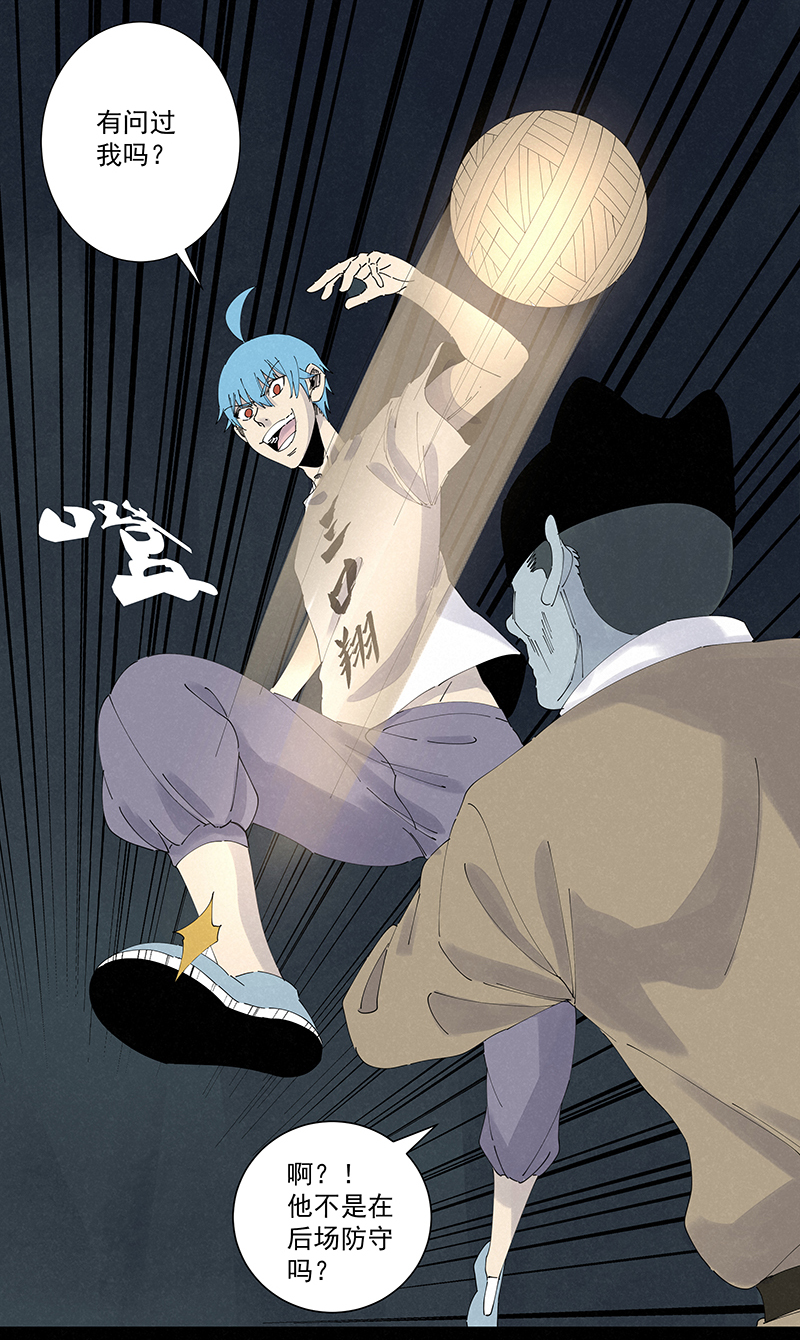 神之一脚第二百六十三波 球王秘籍