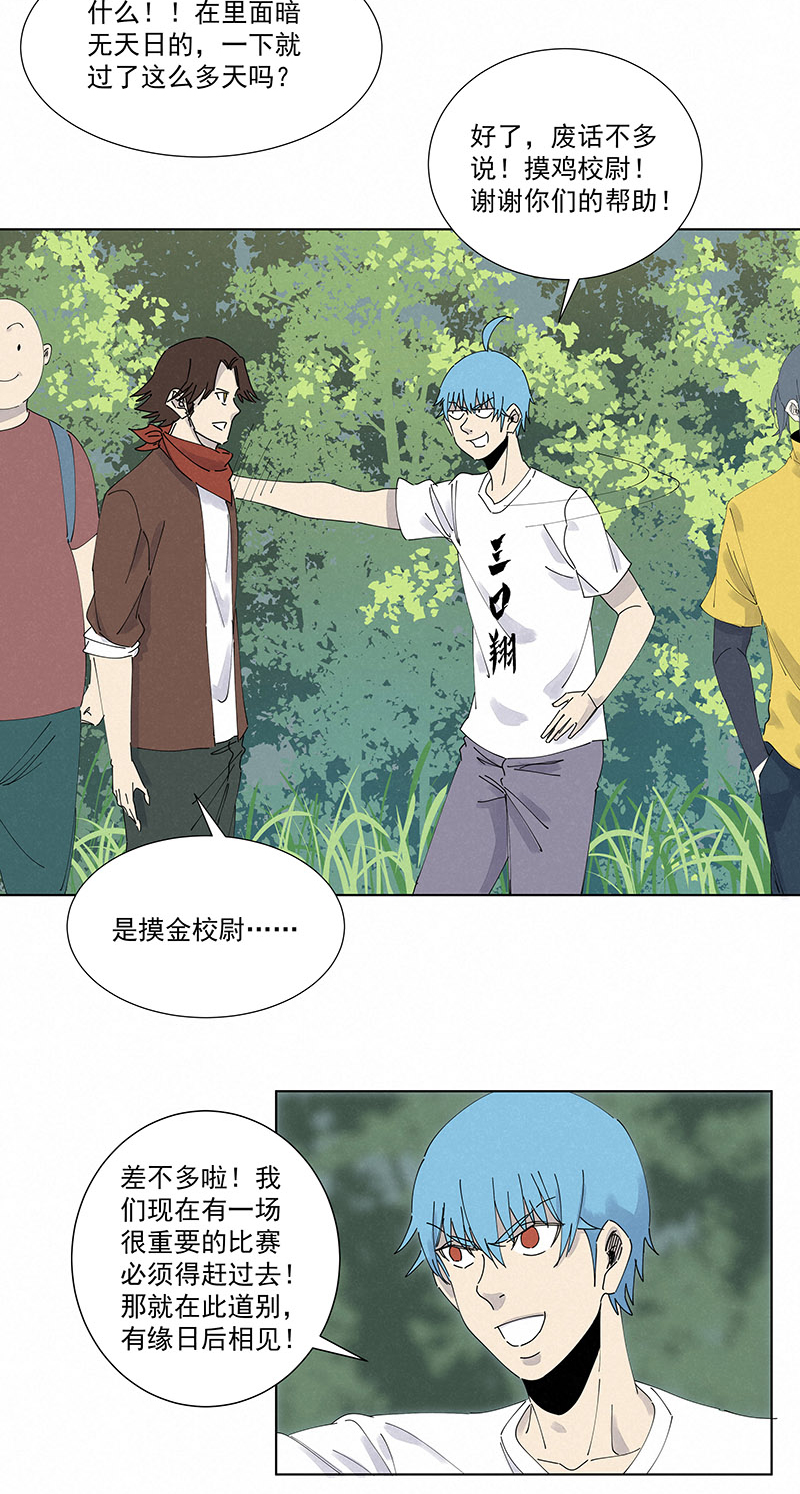 神之一脚第二百六十四波 做龟！