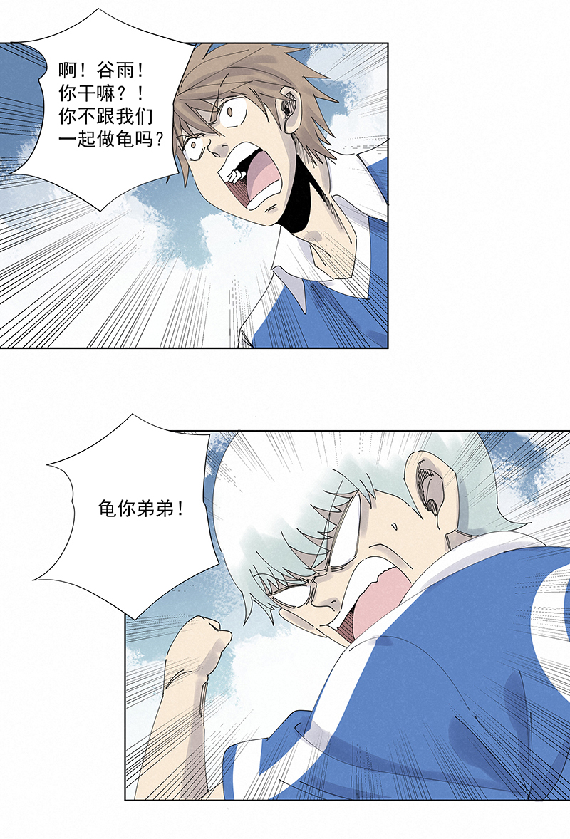 神之一脚第二百六十四波 做龟！