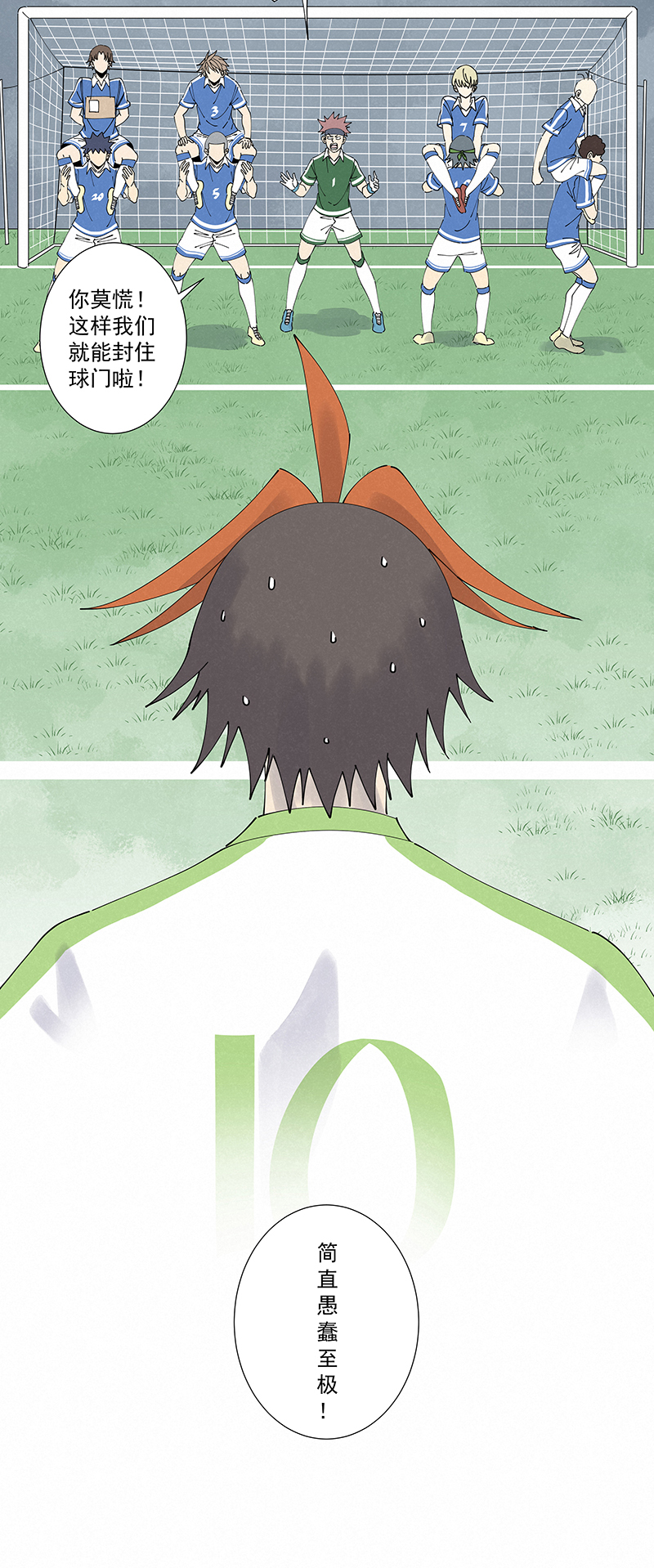 神之一脚第二百六十四波 做龟！