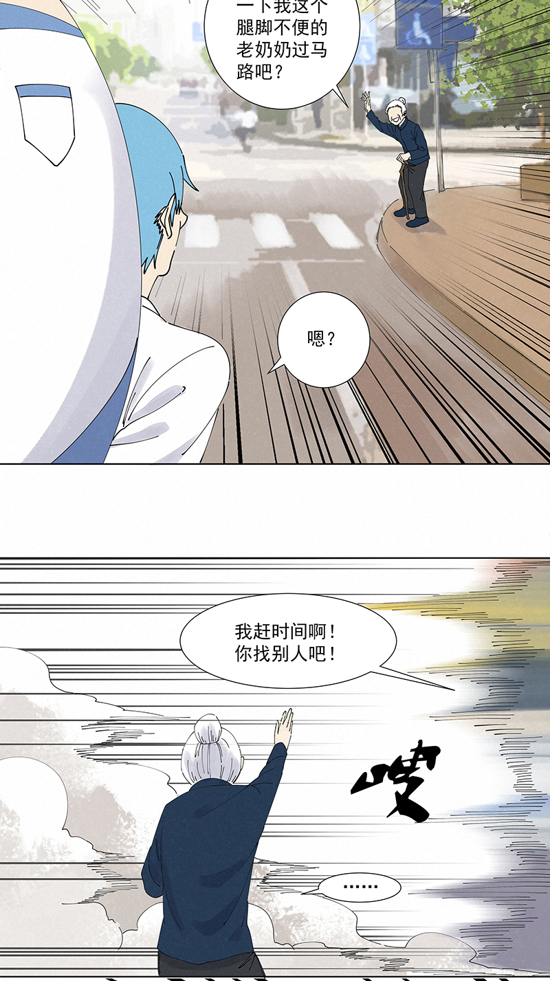 神之一脚第二百六十五波 过马路