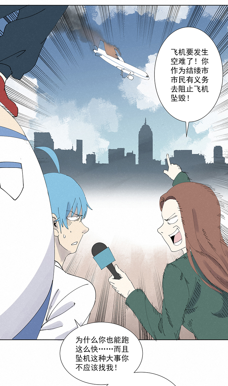 神之一脚第二百六十六波 秦正嬴