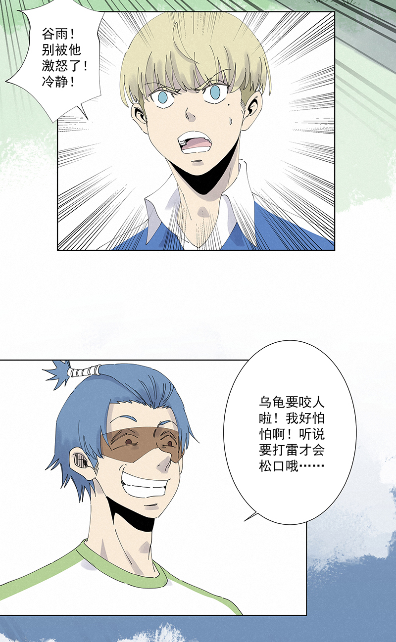 神之一脚第二百六十六波 秦正嬴