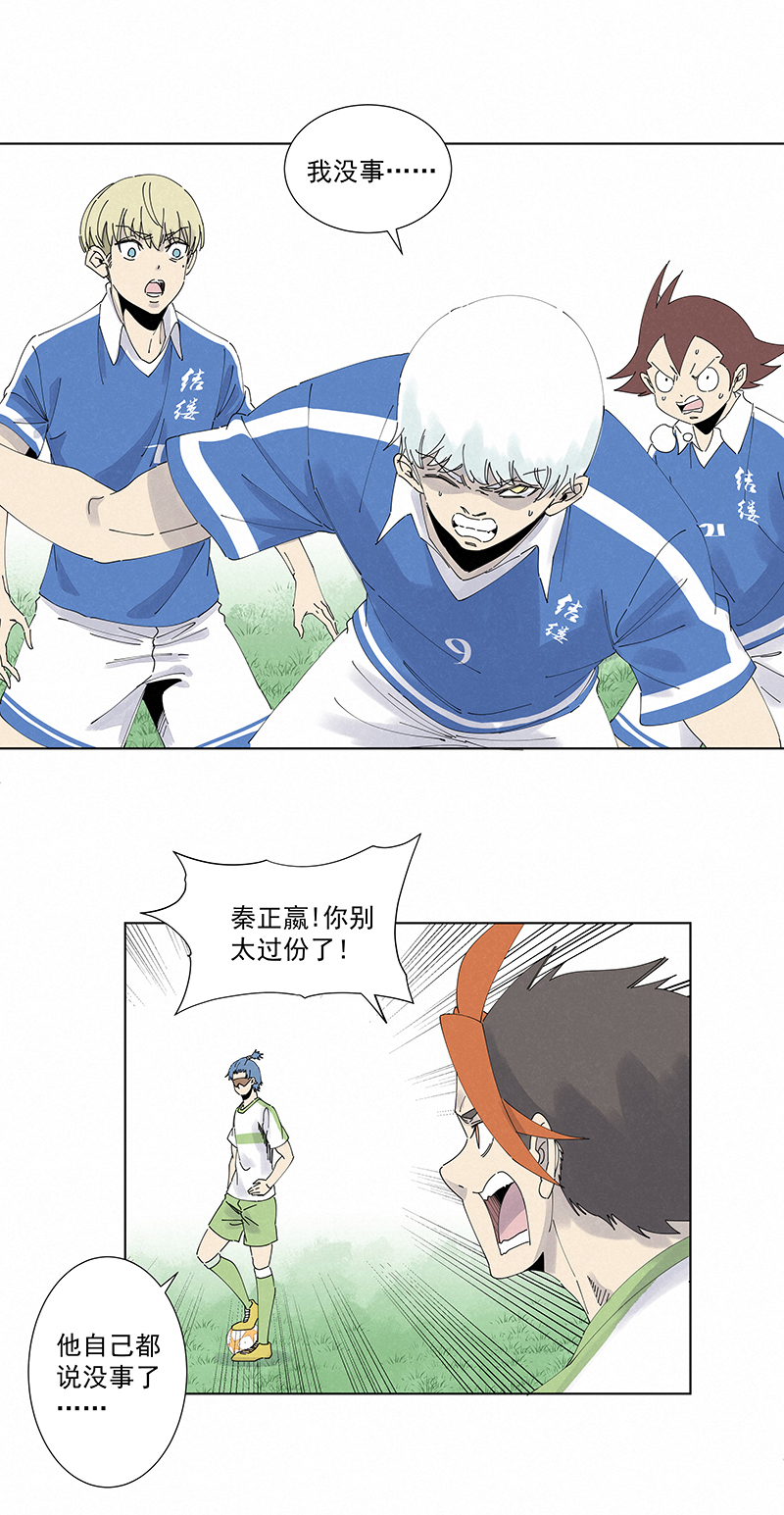 神之一脚第二百六十六波 秦正嬴