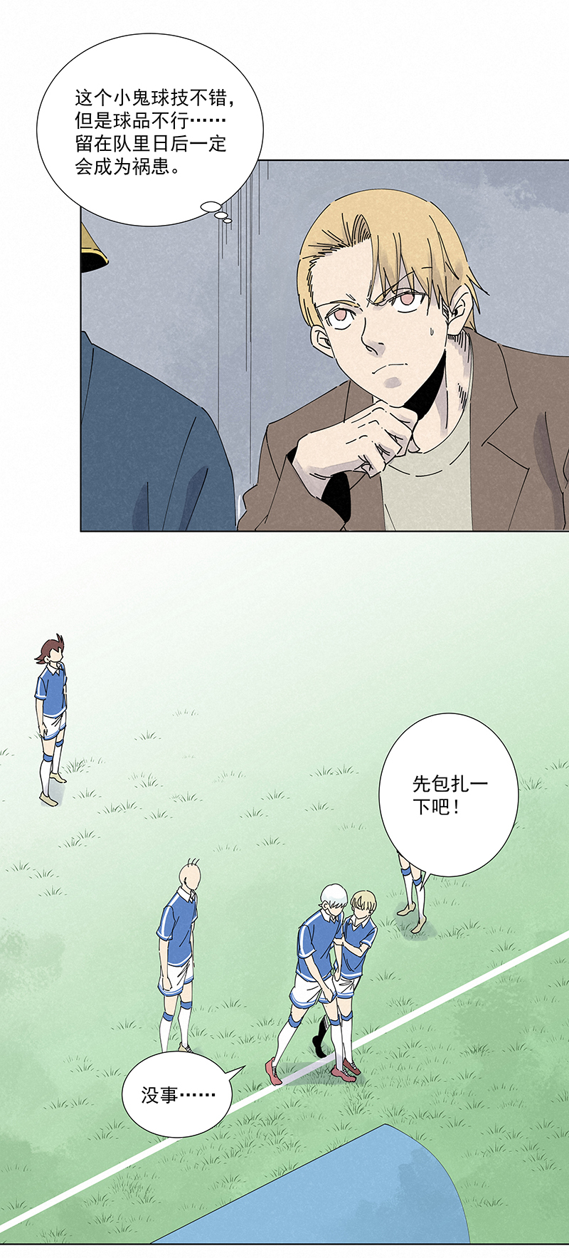 神之一脚第二百六十六波 秦正嬴