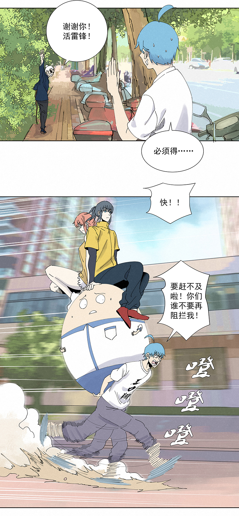 神之一脚第二百六十六波 秦正嬴