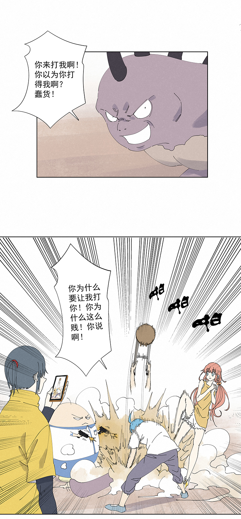 神之一脚第二百六十六波 秦正嬴