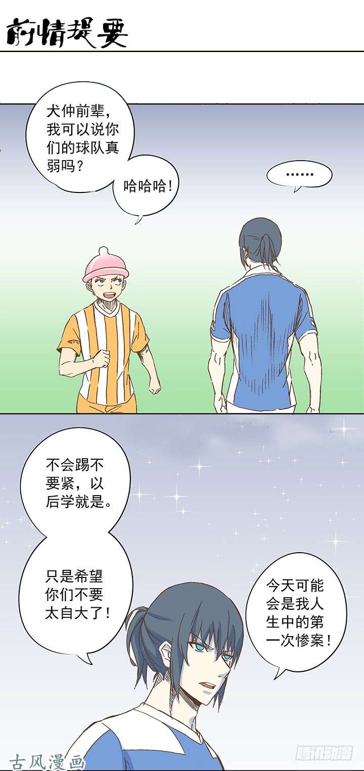 神之一脚谷雨