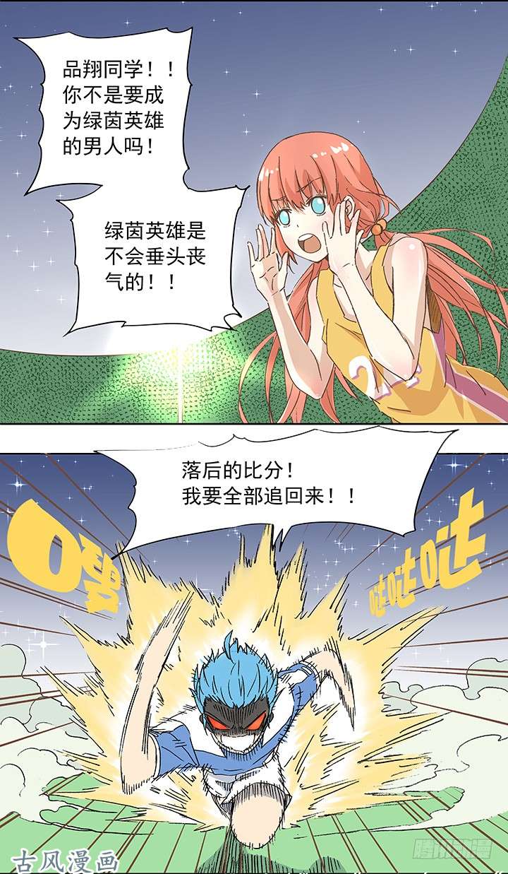 神之一脚谷雨