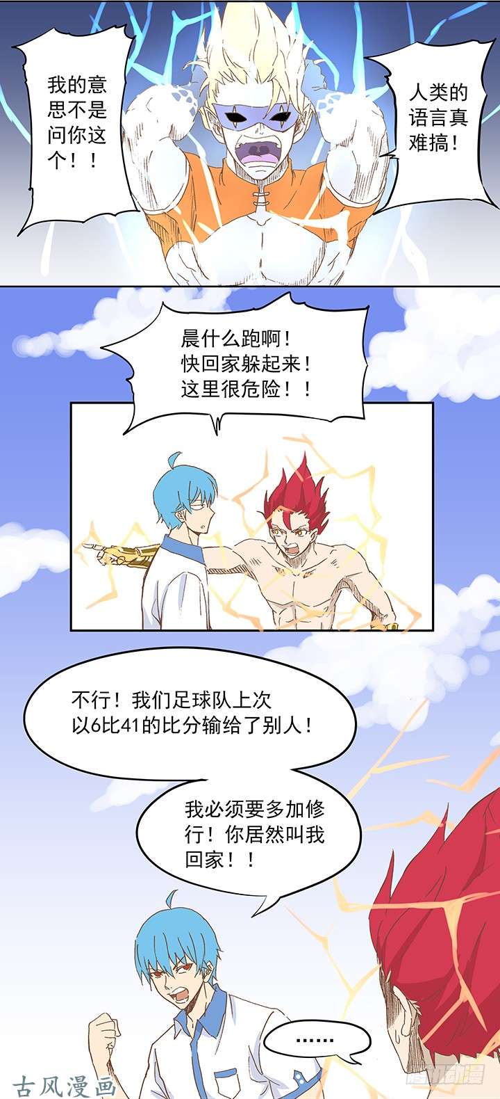 神之一脚谷雨