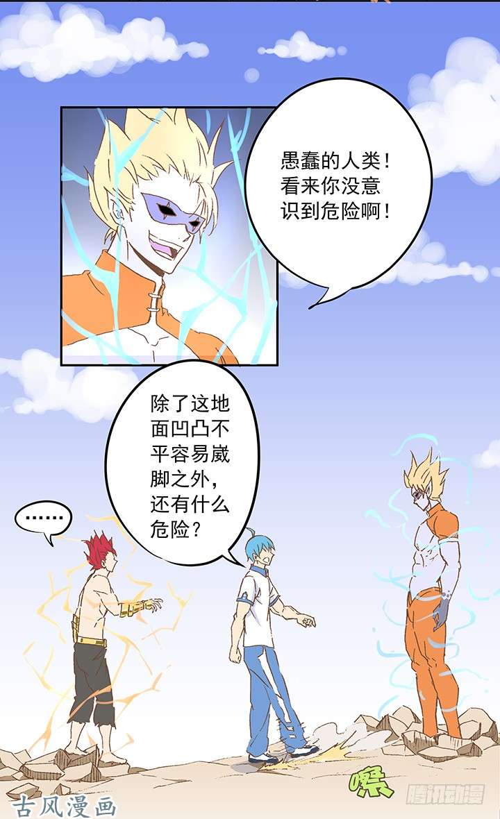 神之一脚谷雨