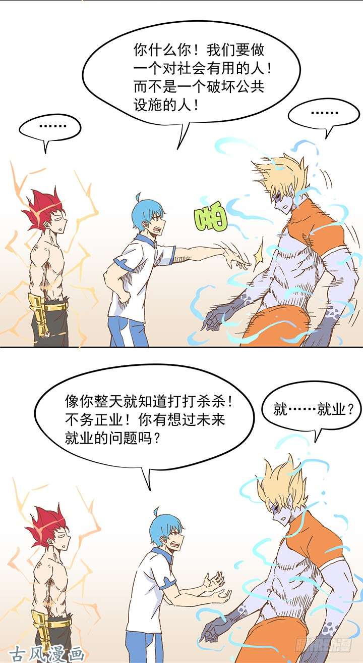 神之一脚谷雨