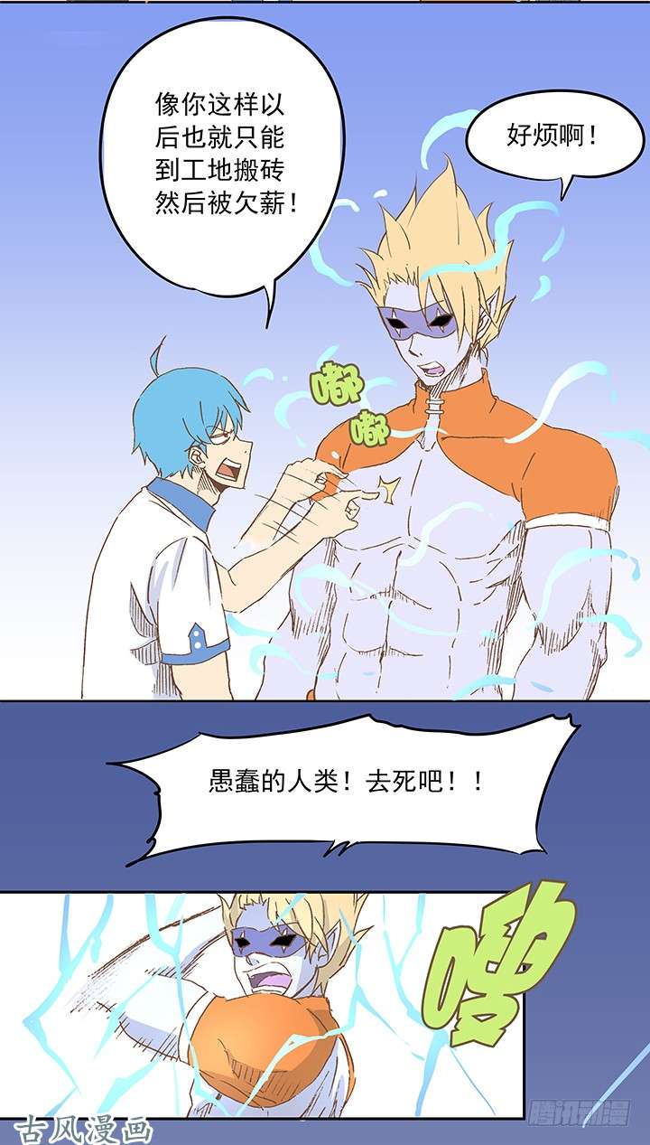 神之一脚谷雨