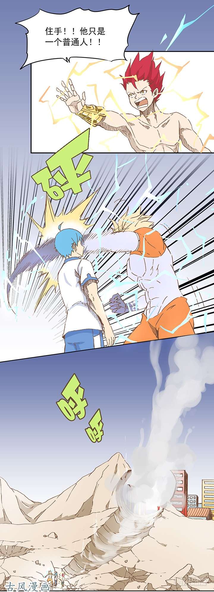 神之一脚谷雨