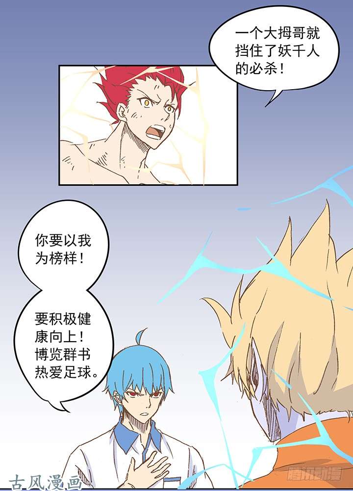 神之一脚谷雨