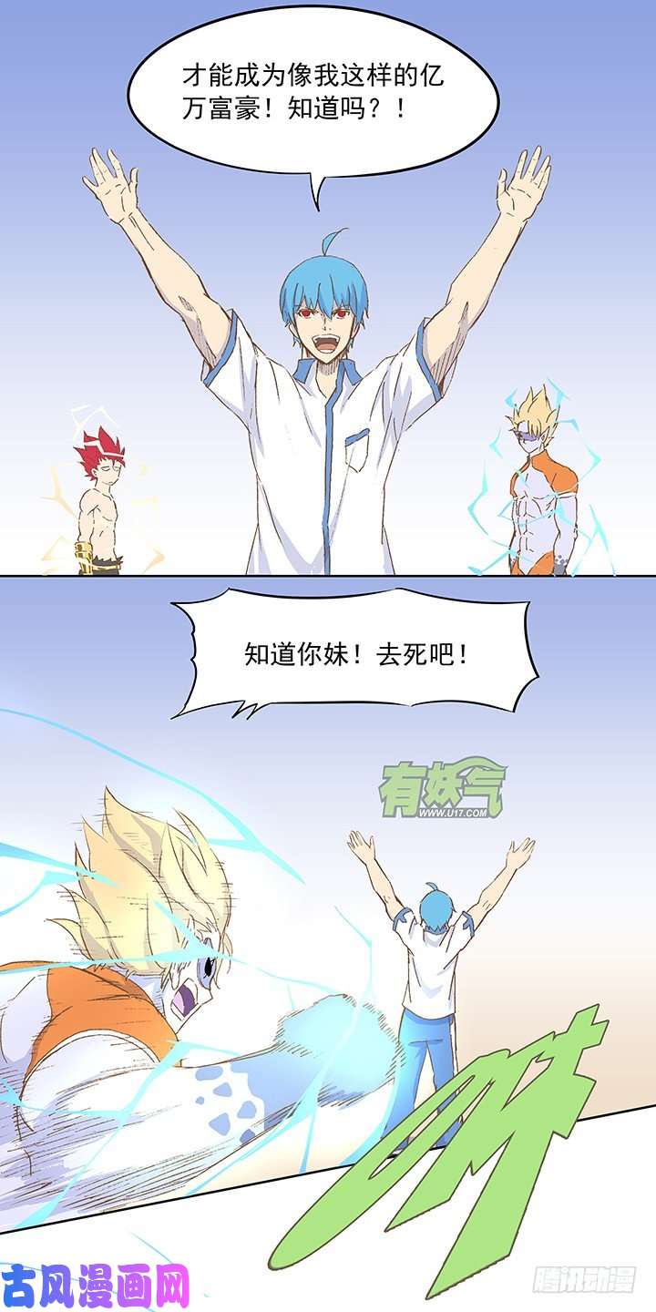 神之一脚谷雨