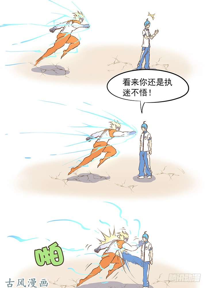 神之一脚谷雨