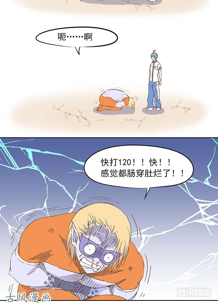 神之一脚谷雨