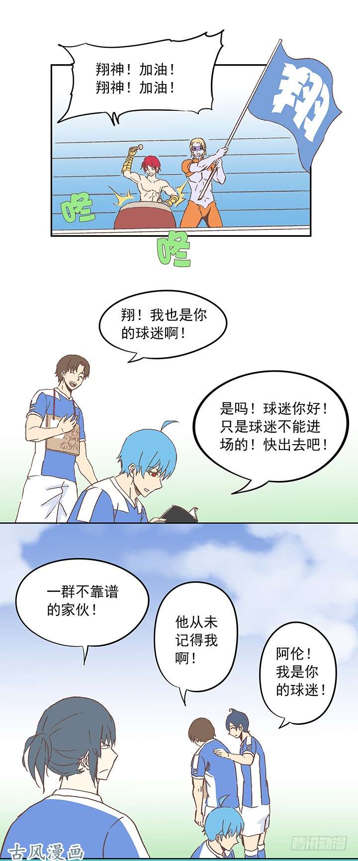 神之一脚谷雨