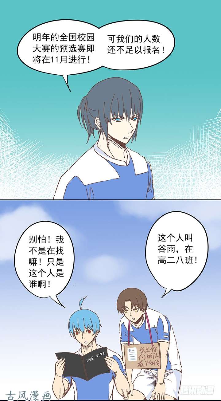 神之一脚谷雨