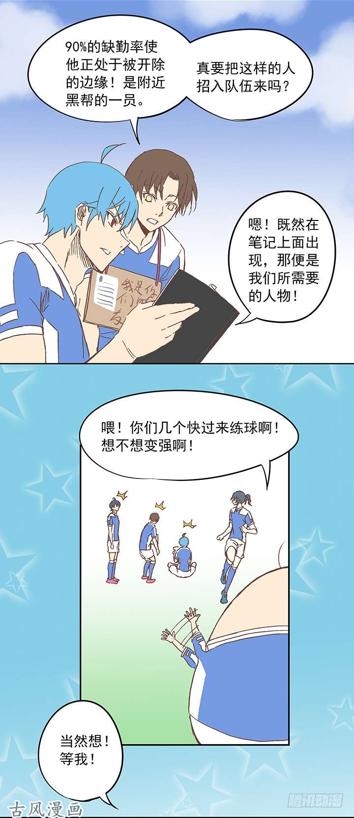 神之一脚谷雨