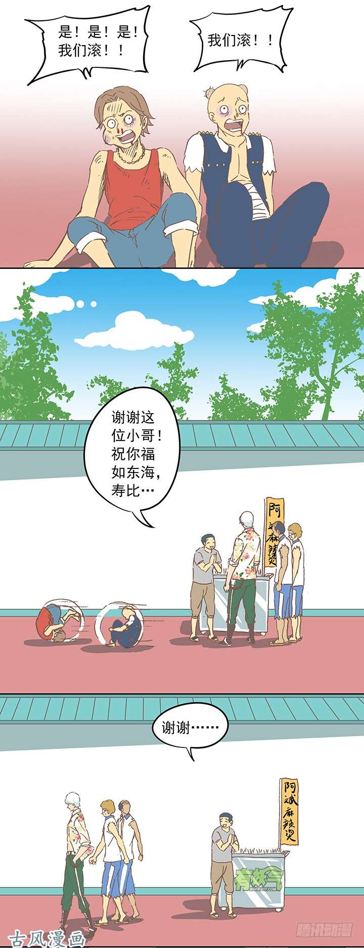 神之一脚谷雨
