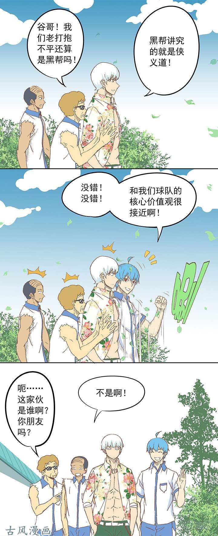 神之一脚谷雨
