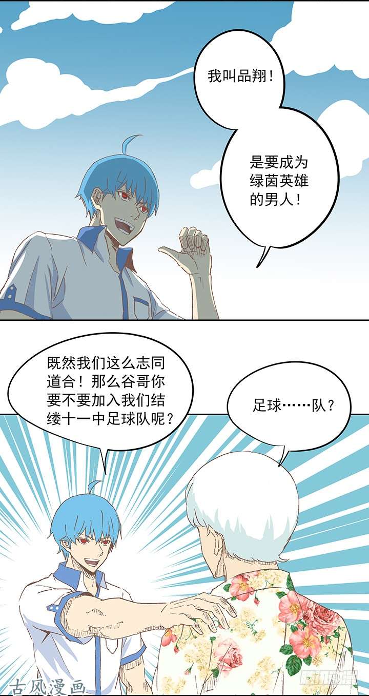 神之一脚谷雨