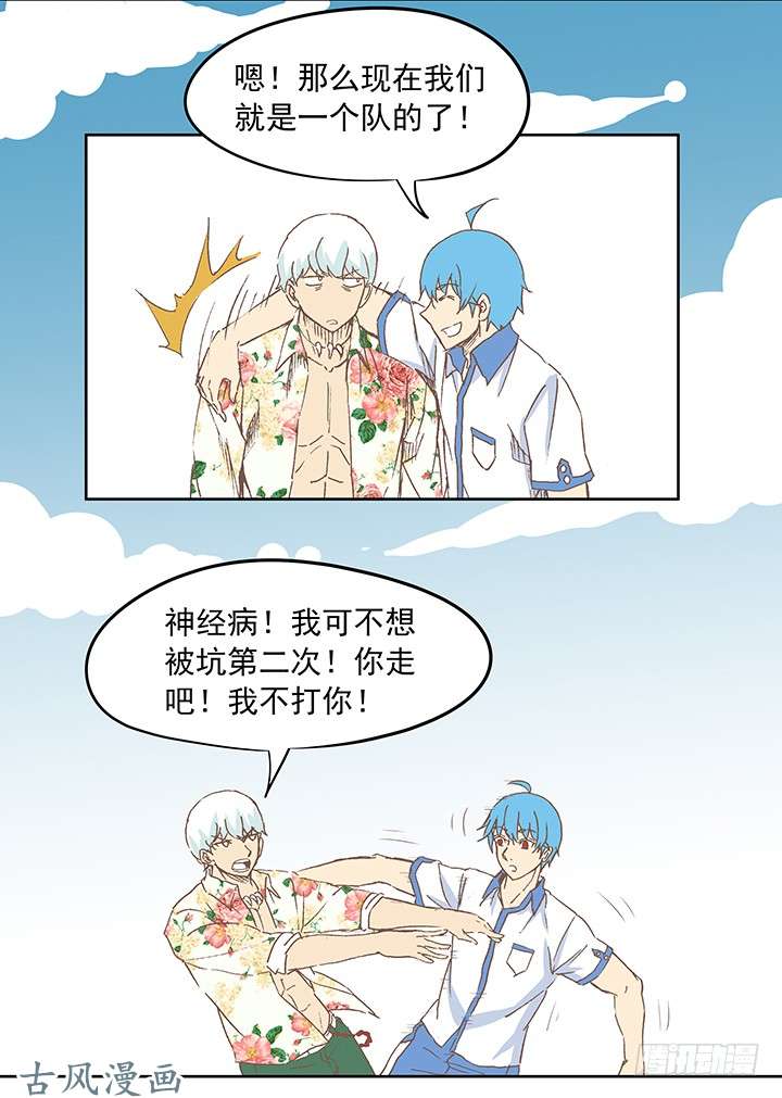 神之一脚谷雨