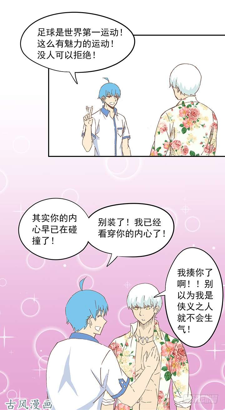 神之一脚谷雨