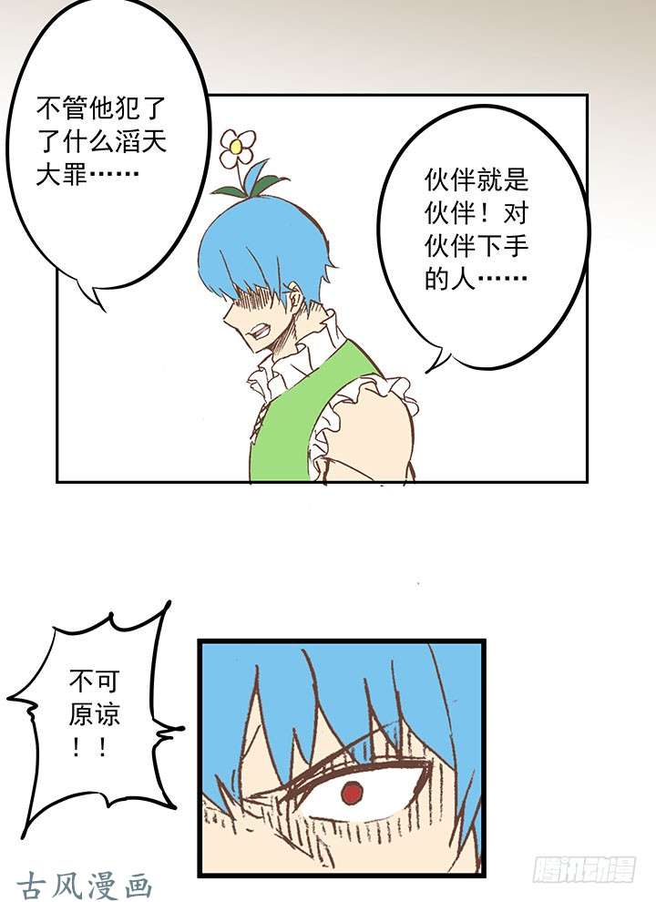 神之一脚谷雨
