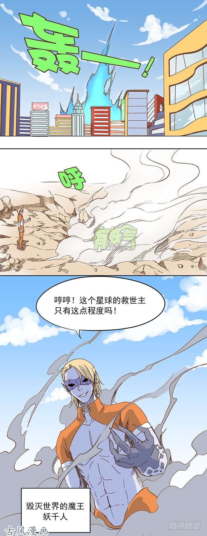 神之一脚谷雨