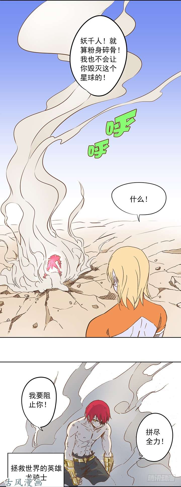 神之一脚谷雨