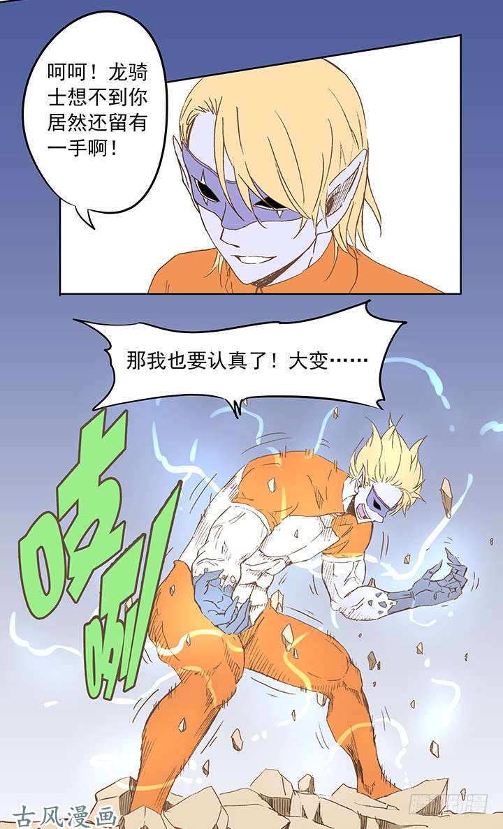 神之一脚谷雨