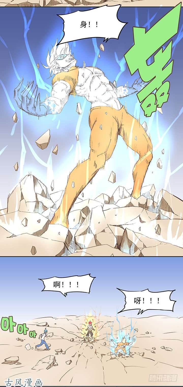 神之一脚谷雨