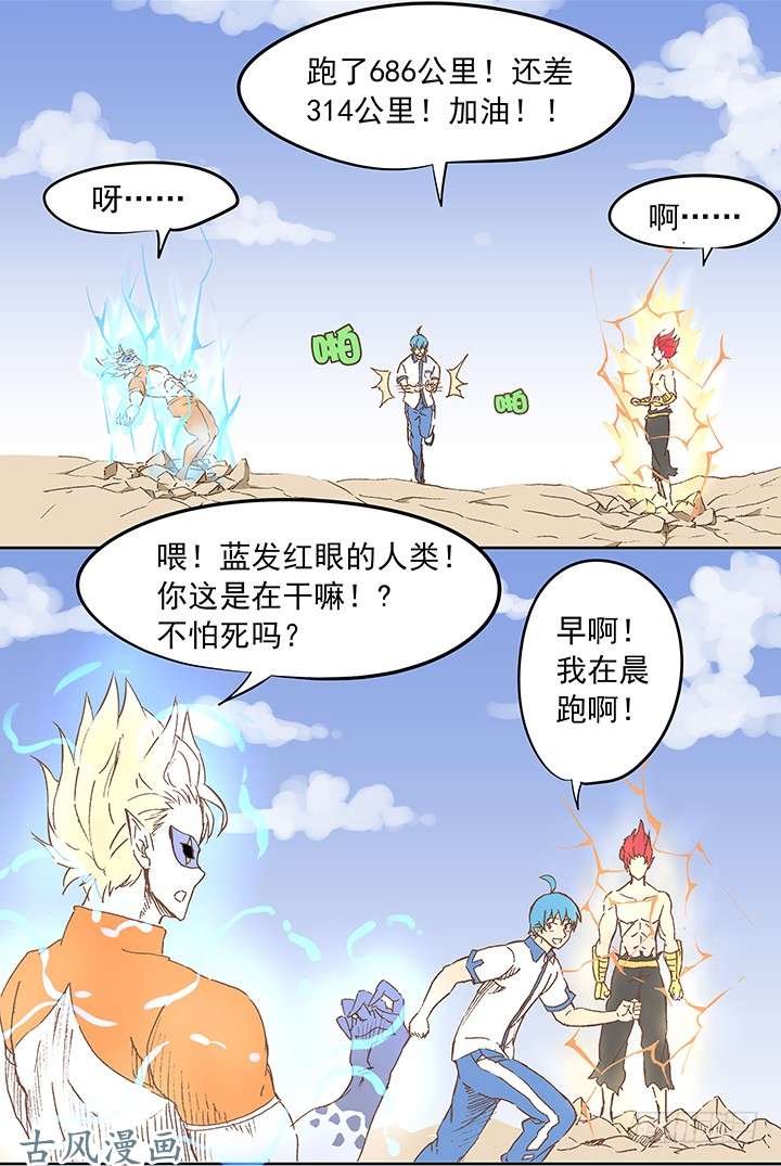 神之一脚谷雨