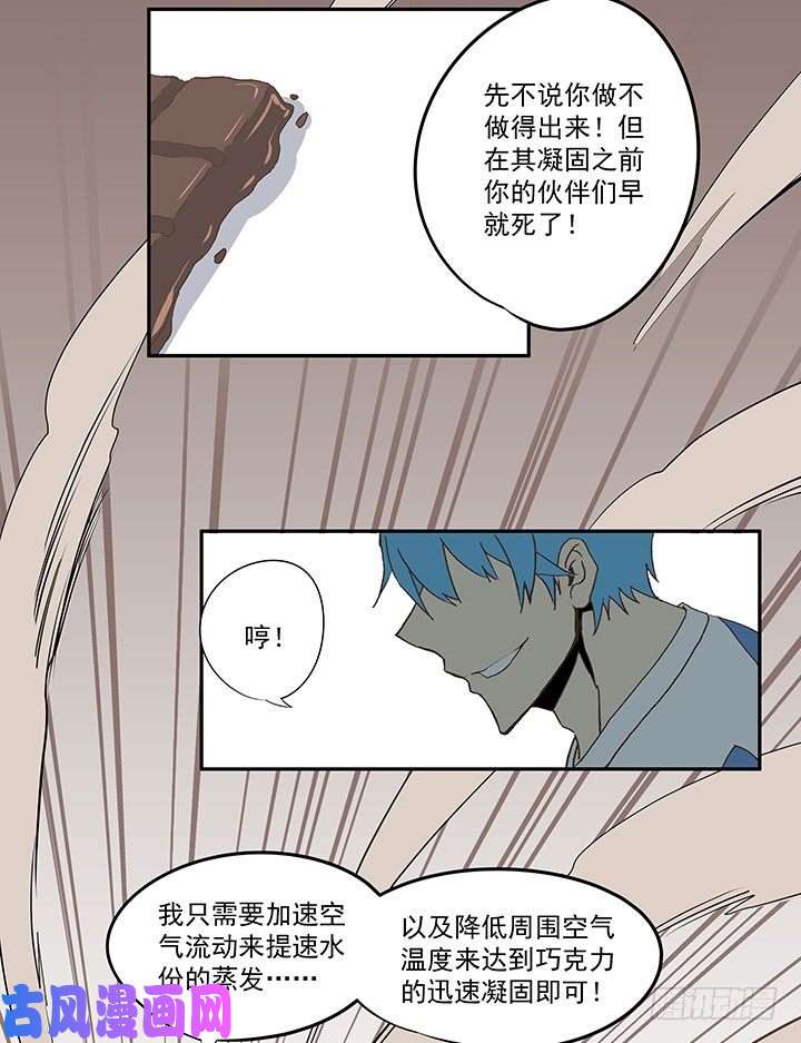 神之一脚死神的阴谋