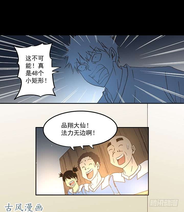 神之一脚死神的阴谋