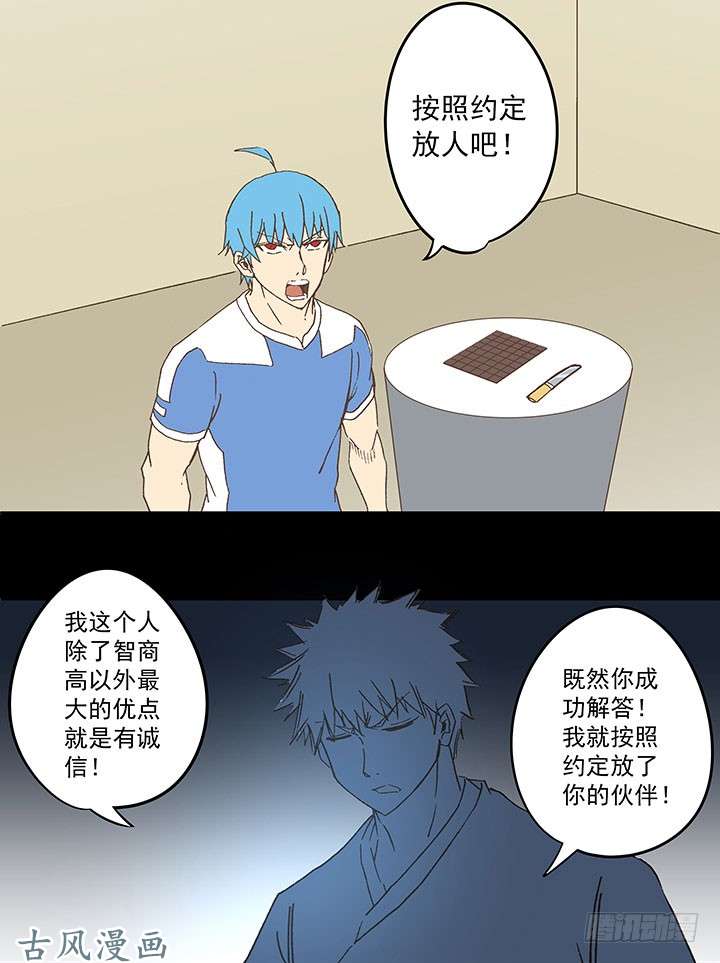 神之一脚死神的阴谋