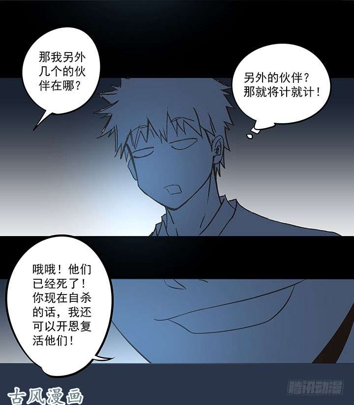 神之一脚死神的阴谋