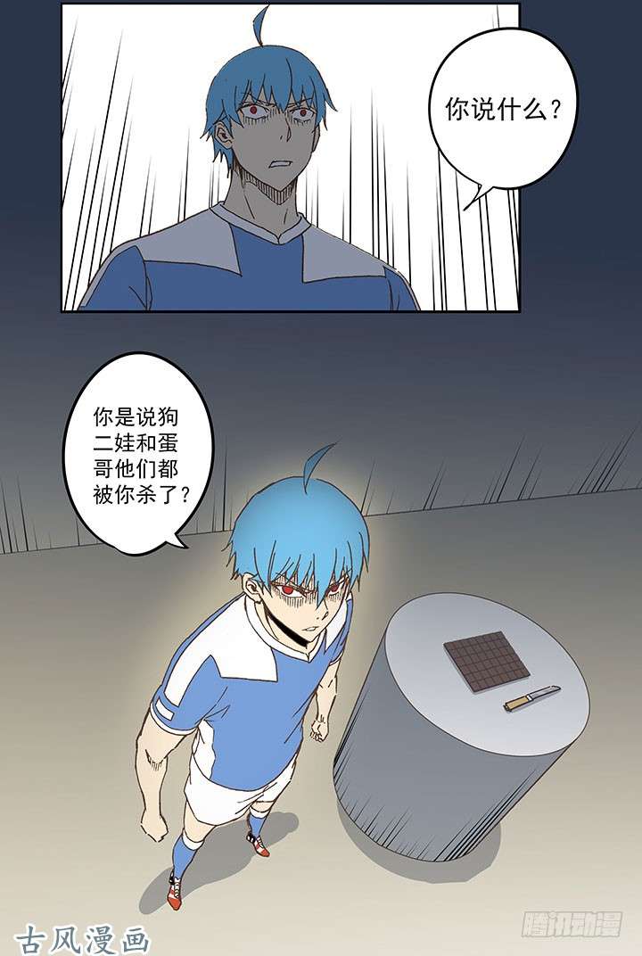 神之一脚死神的阴谋