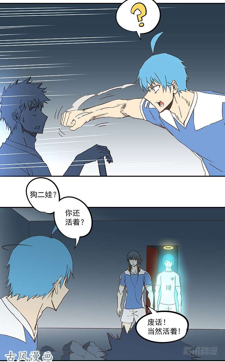 神之一脚死神的阴谋