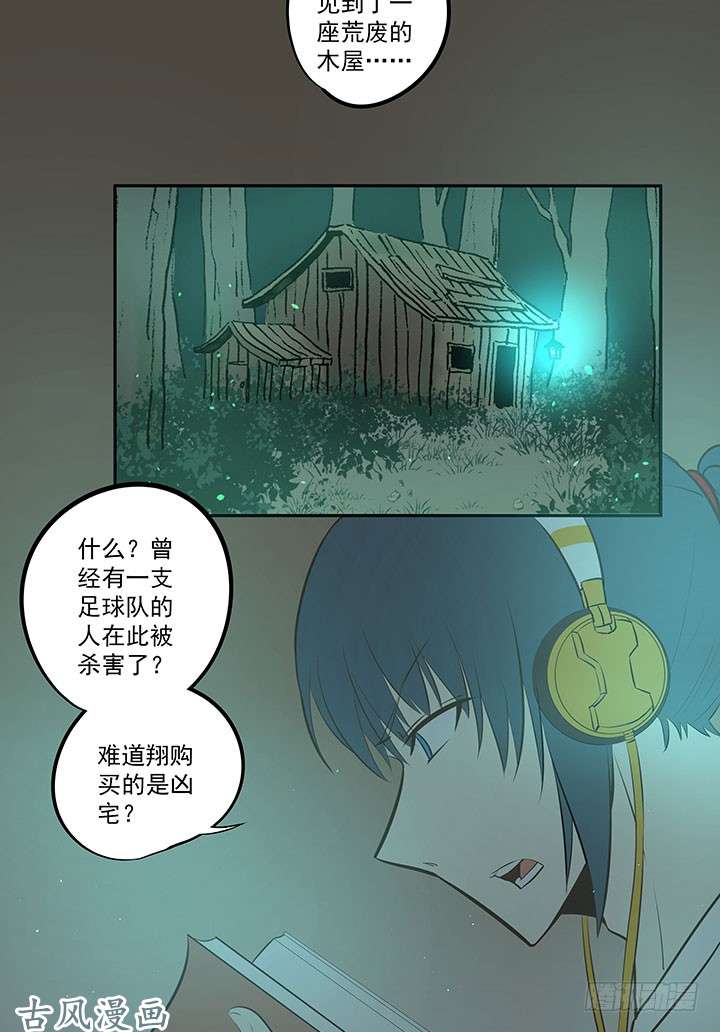 神之一脚死神的阴谋