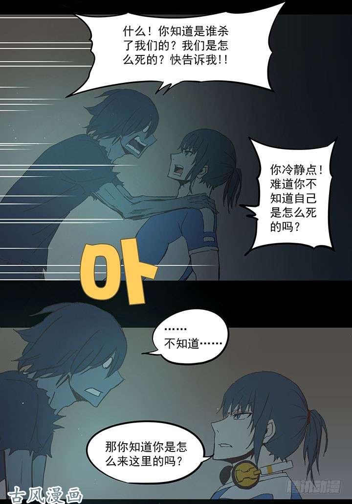 神之一脚死神的阴谋